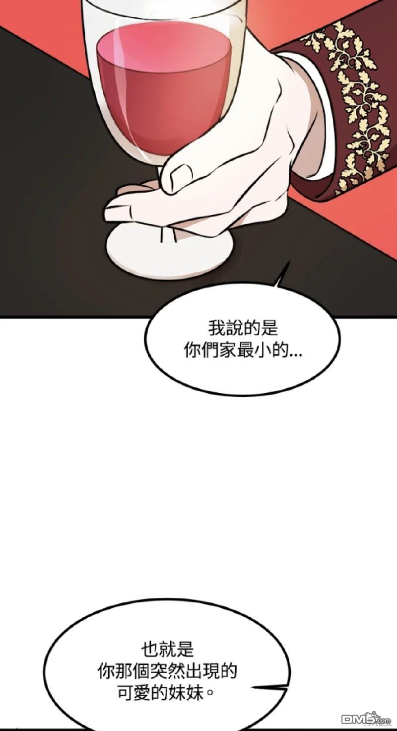  我的哥哥很危險 - 第10話 - 1
