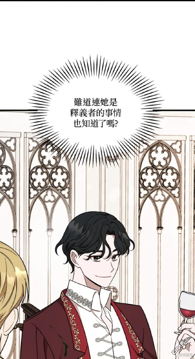  我的哥哥很危險 - 第10話 - 1