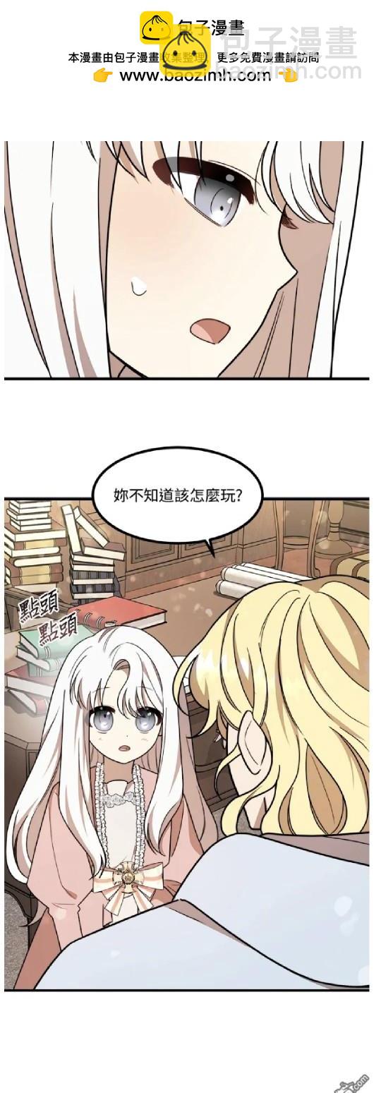 我的哥哥很危險 - 第12話 - 2