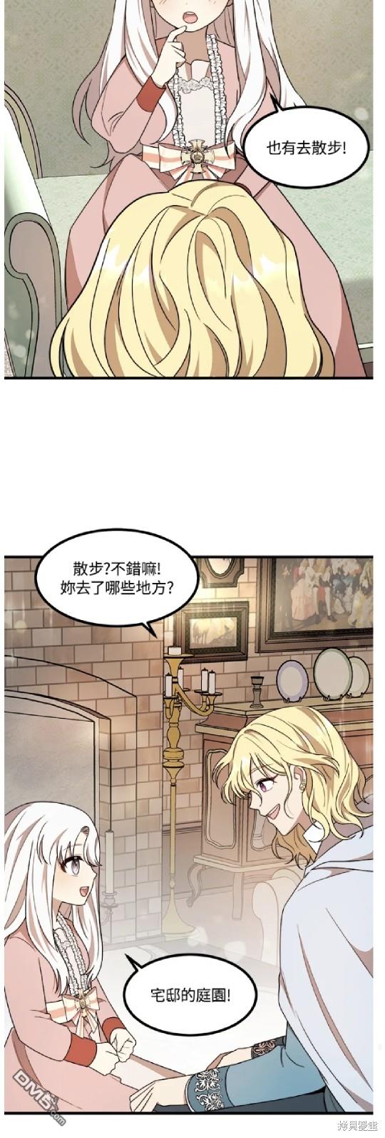  我的哥哥很危險 - 第12話 - 6
