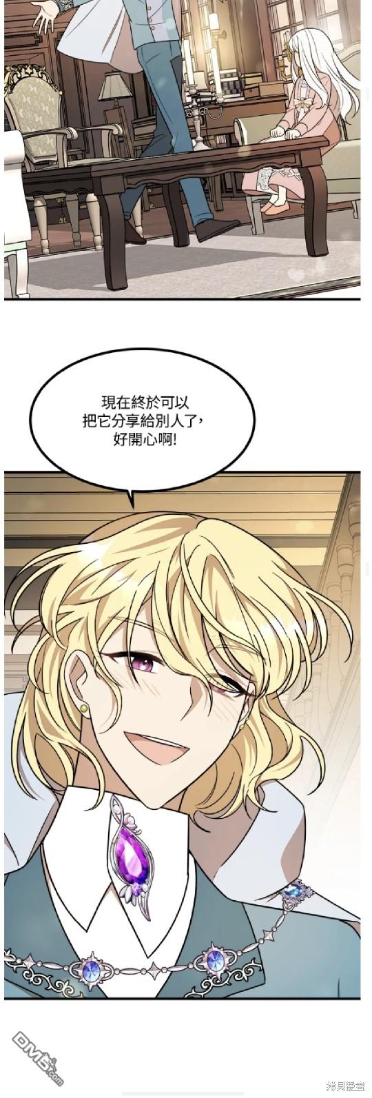  我的哥哥很危險 - 第12話 - 4