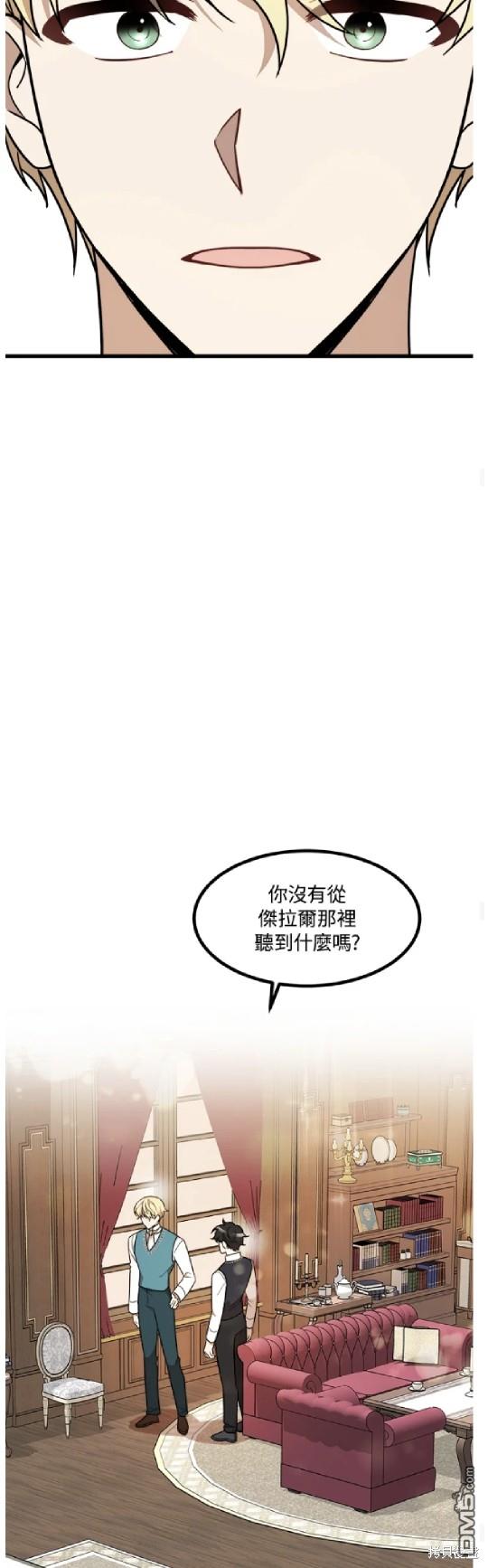  我的哥哥很危險 - 第12話 - 2