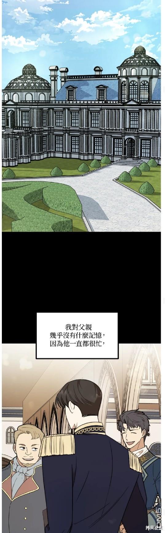  我的哥哥很危險 - 第12話 - 4
