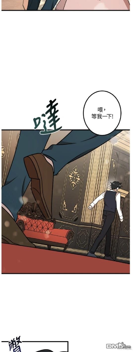  我的哥哥很危險 - 第12話 - 3