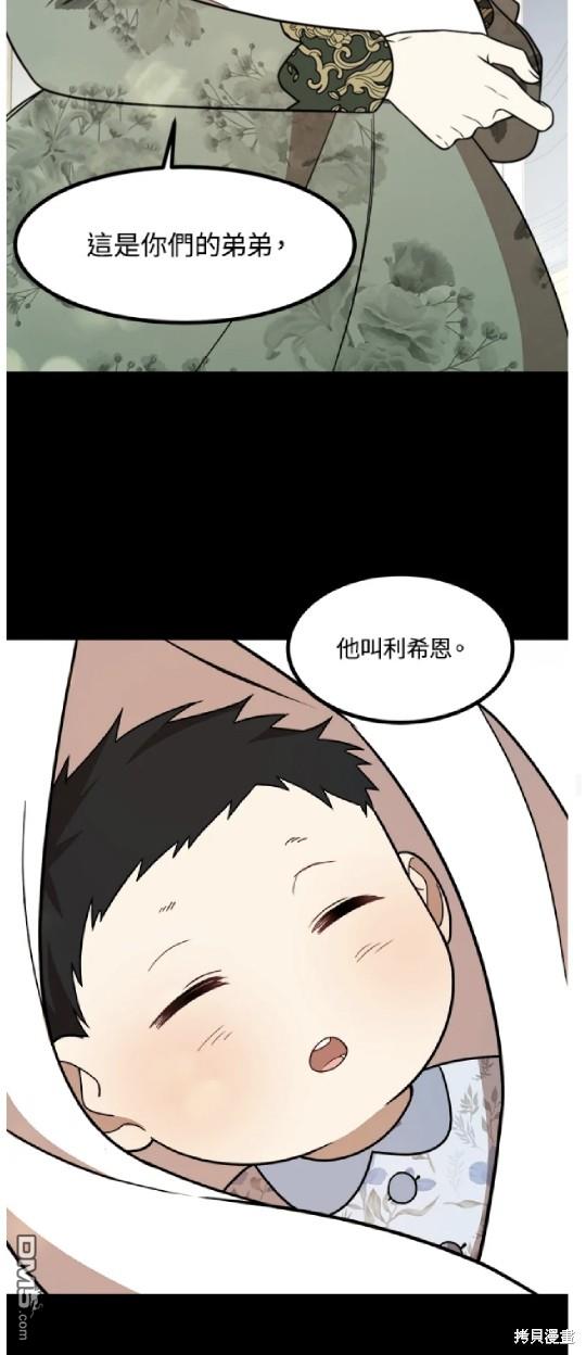  我的哥哥很危險 - 第12話 - 8
