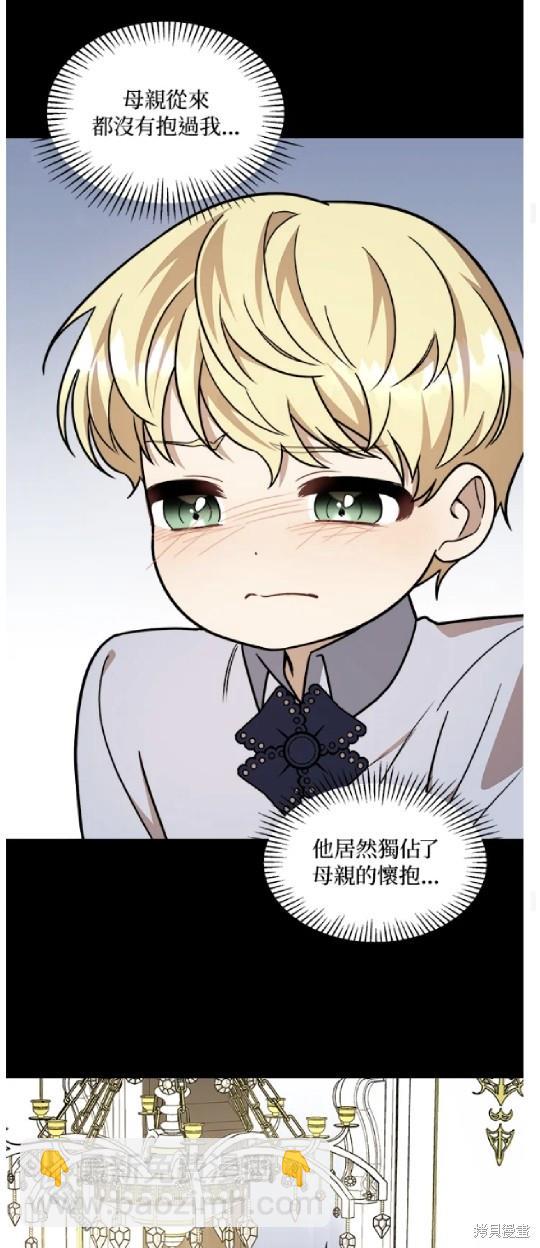  我的哥哥很危險 - 第12話 - 2