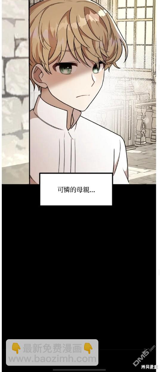  我的哥哥很危險 - 第12話 - 8