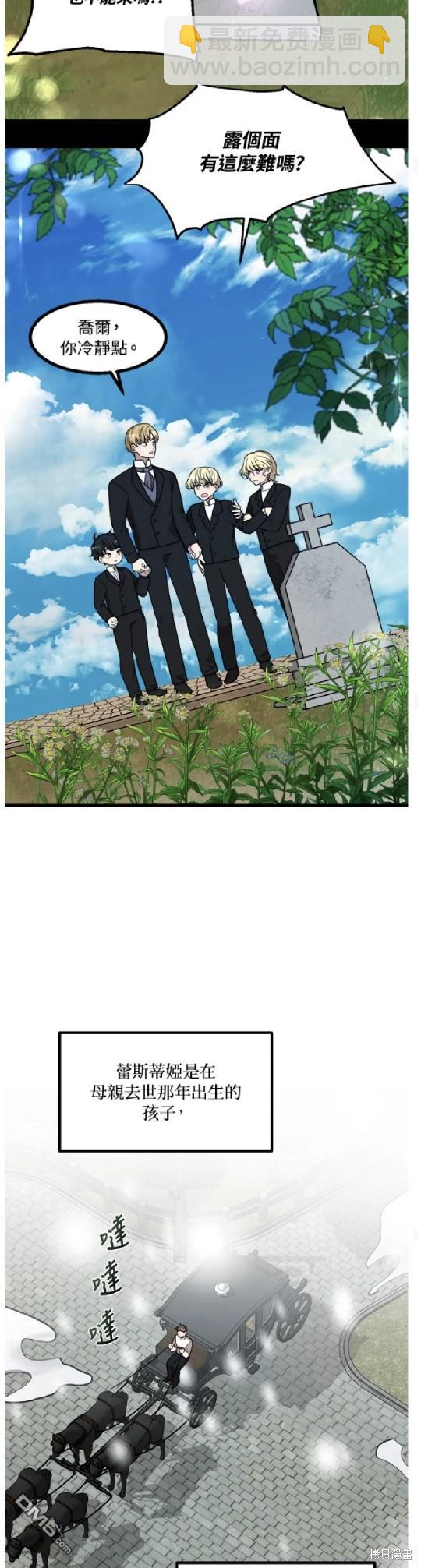  我的哥哥很危險 - 第12話 - 4