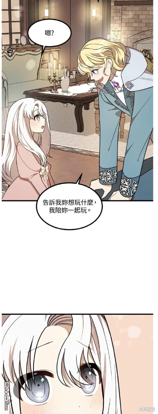  我的哥哥很危險 - 第12話 - 6
