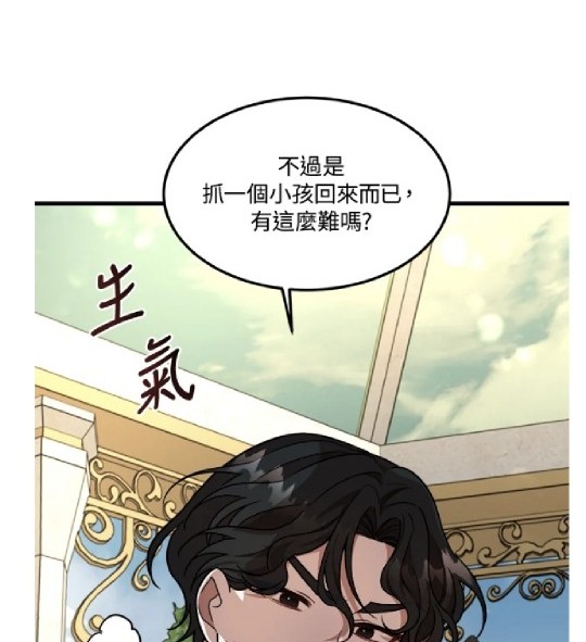  我的哥哥很危險 - 第18話(1/2) - 7