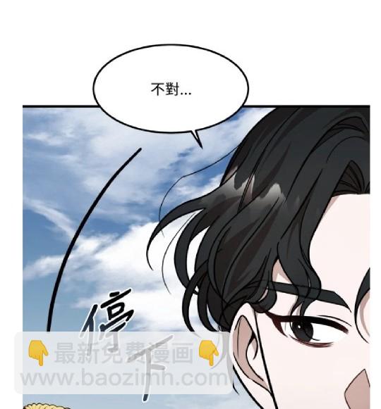  我的哥哥很危險 - 第18話(1/2) - 1