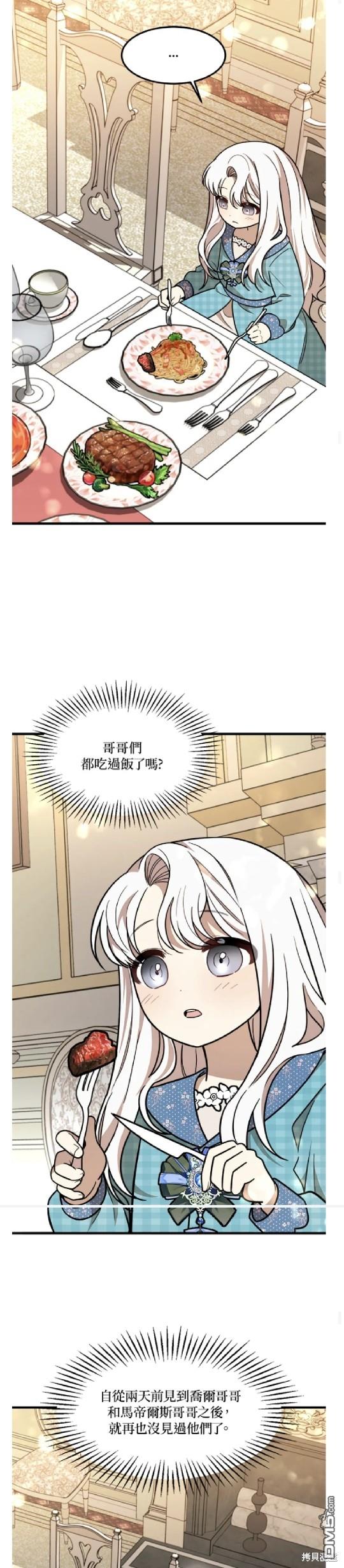  我的哥哥很危險 - 第18話(1/2) - 2