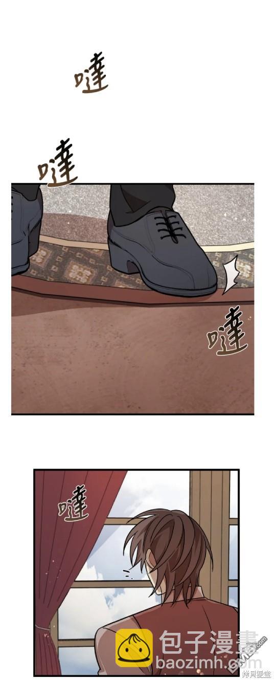  我的哥哥很危險 - 第20話 - 5