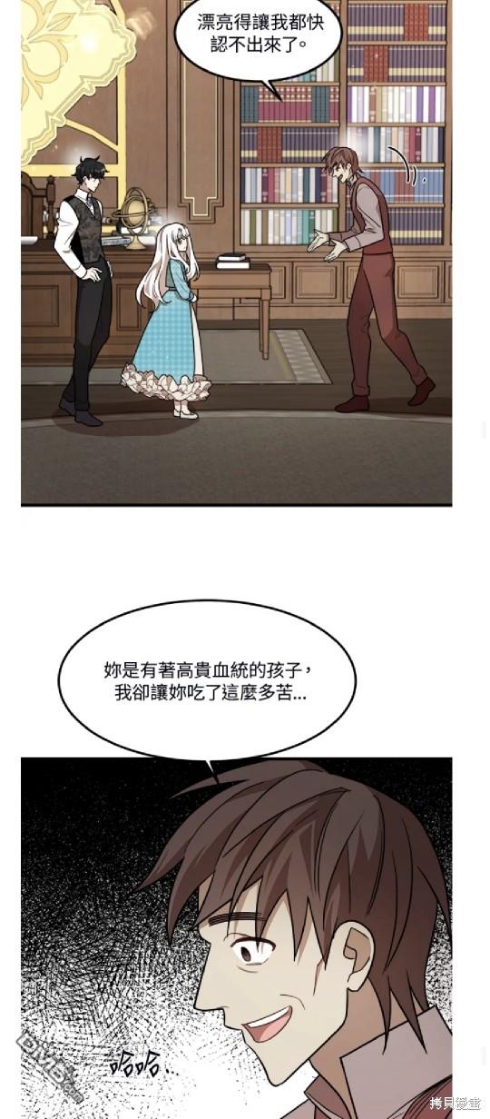  我的哥哥很危險 - 第20話 - 7