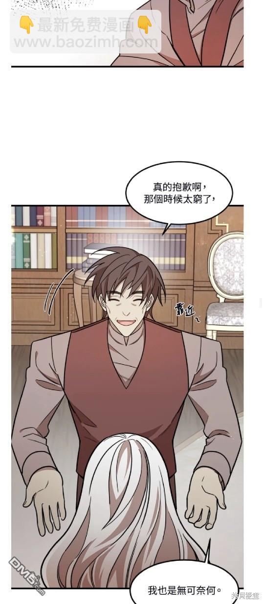  我的哥哥很危險 - 第20話 - 8