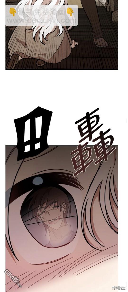  我的哥哥很危險 - 第20話 - 4