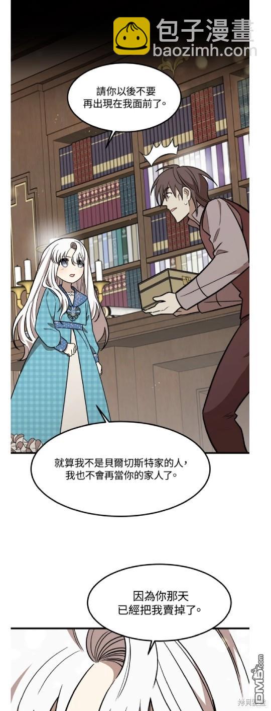  我的哥哥很危險 - 第20話 - 1