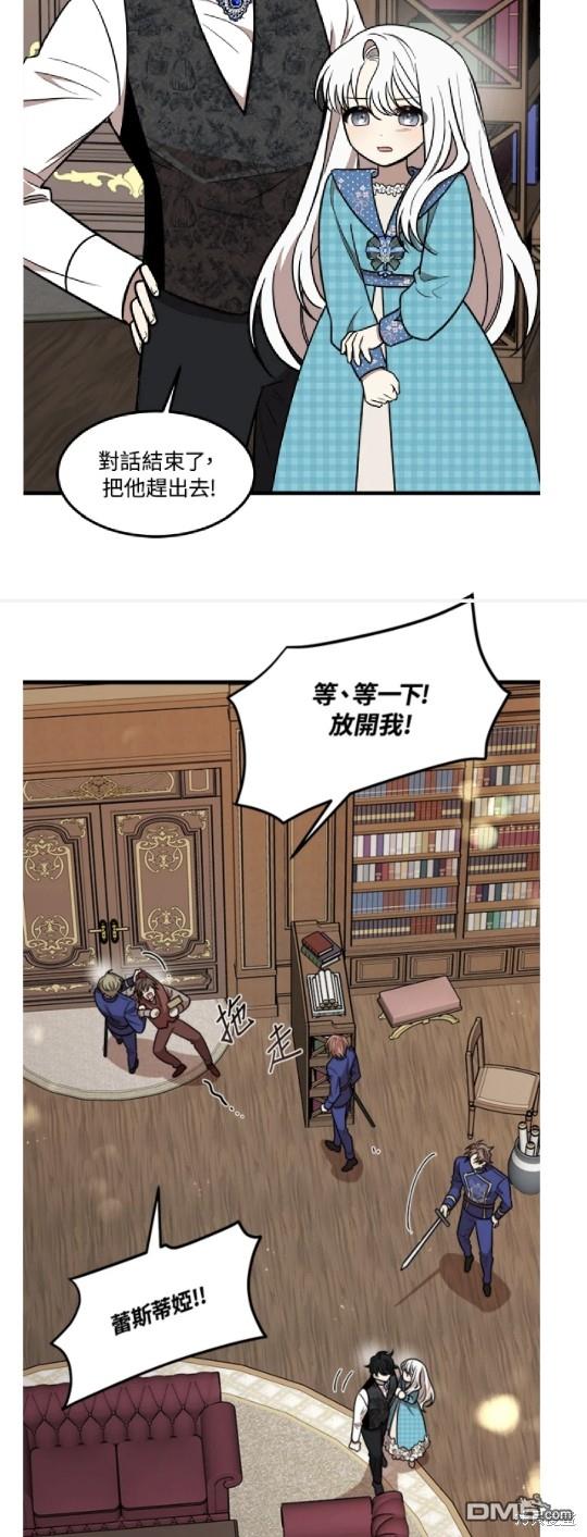  我的哥哥很危險 - 第20話 - 5