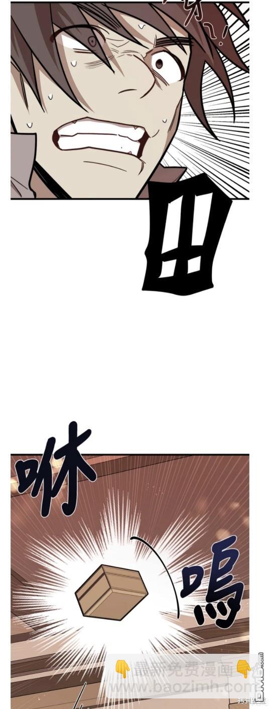  我的哥哥很危險 - 第20話 - 7