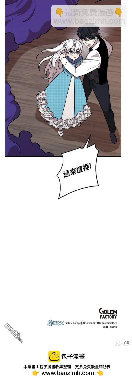  我的哥哥很危險 - 第20話 - 2