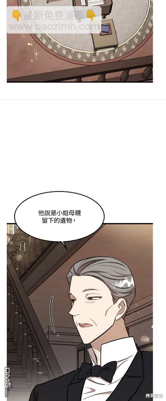  我的哥哥很危險 - 第20話 - 1