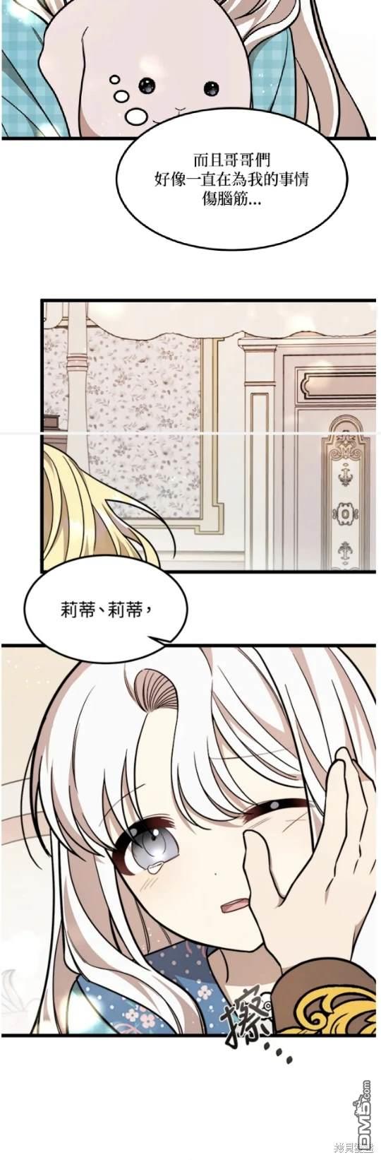  我的哥哥很危險 - 第26話 - 1