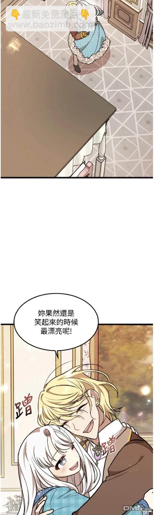  我的哥哥很危險 - 第26話 - 1