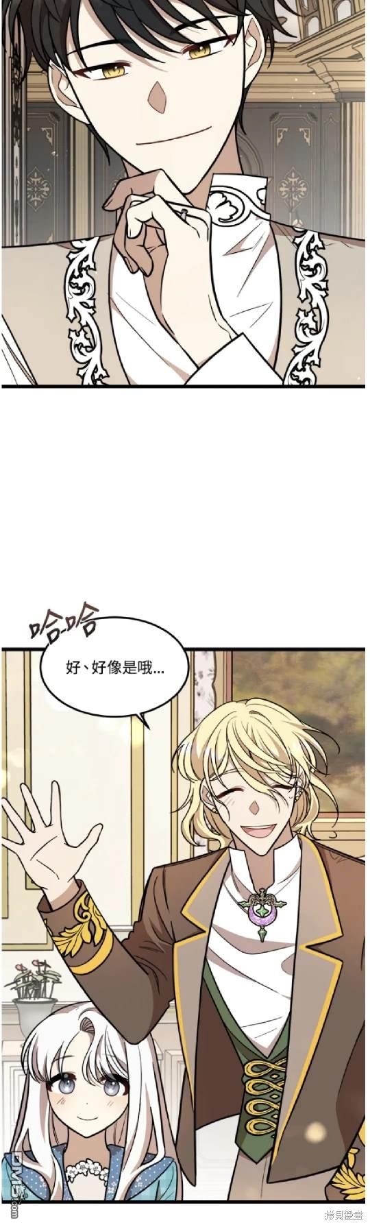  我的哥哥很危險 - 第26話 - 5