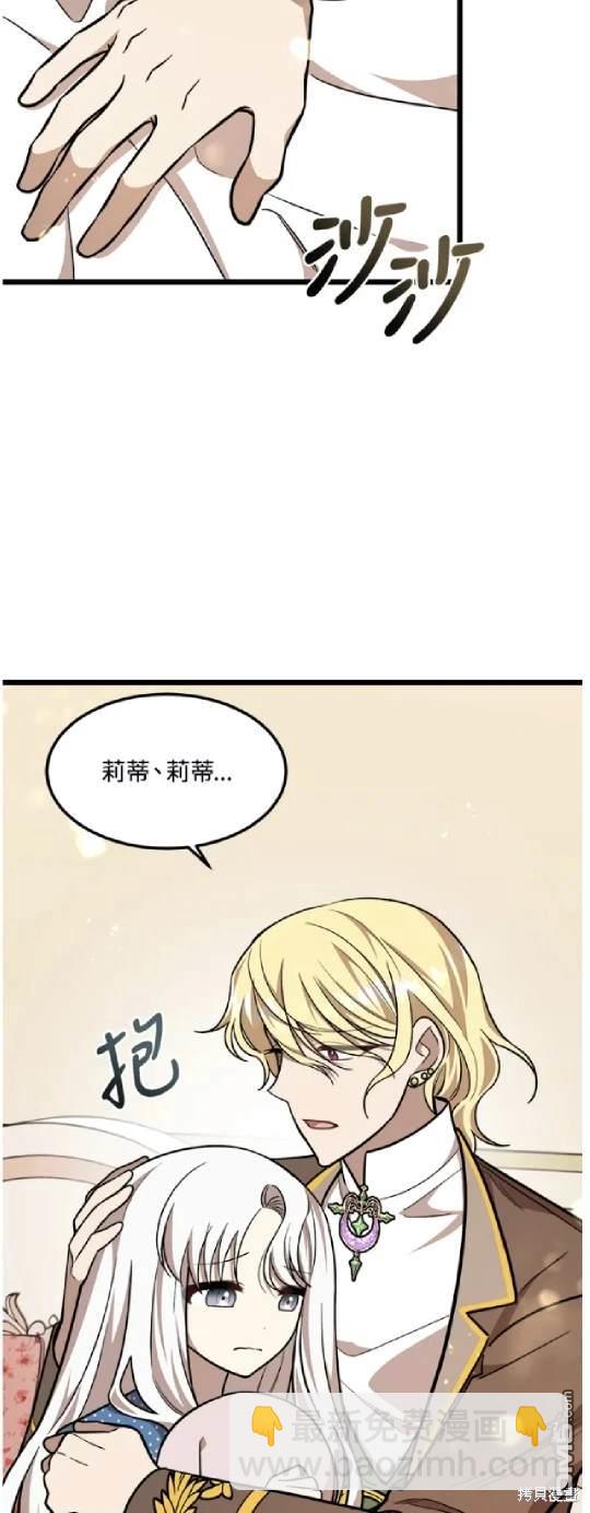  我的哥哥很危險 - 第26話 - 5
