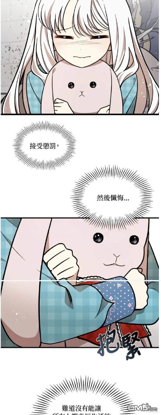  我的哥哥很危險 - 第26話 - 1