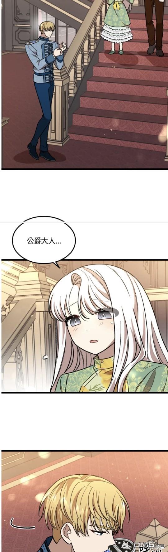  我的哥哥很危險 - 第28話 - 4
