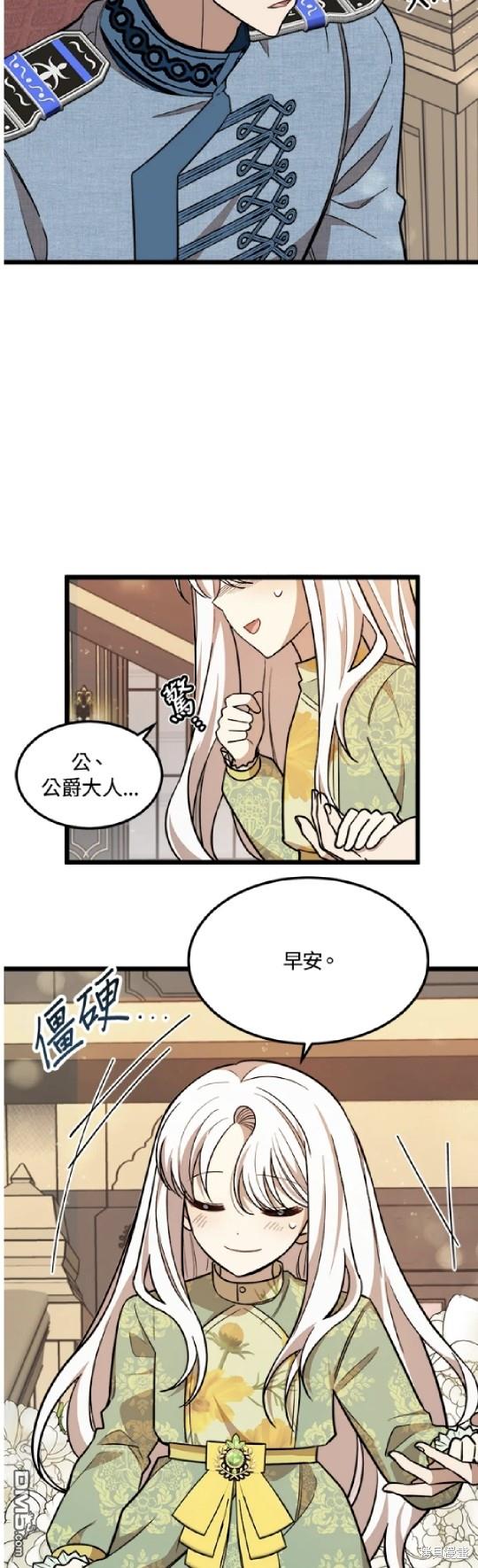  我的哥哥很危險 - 第28話 - 5