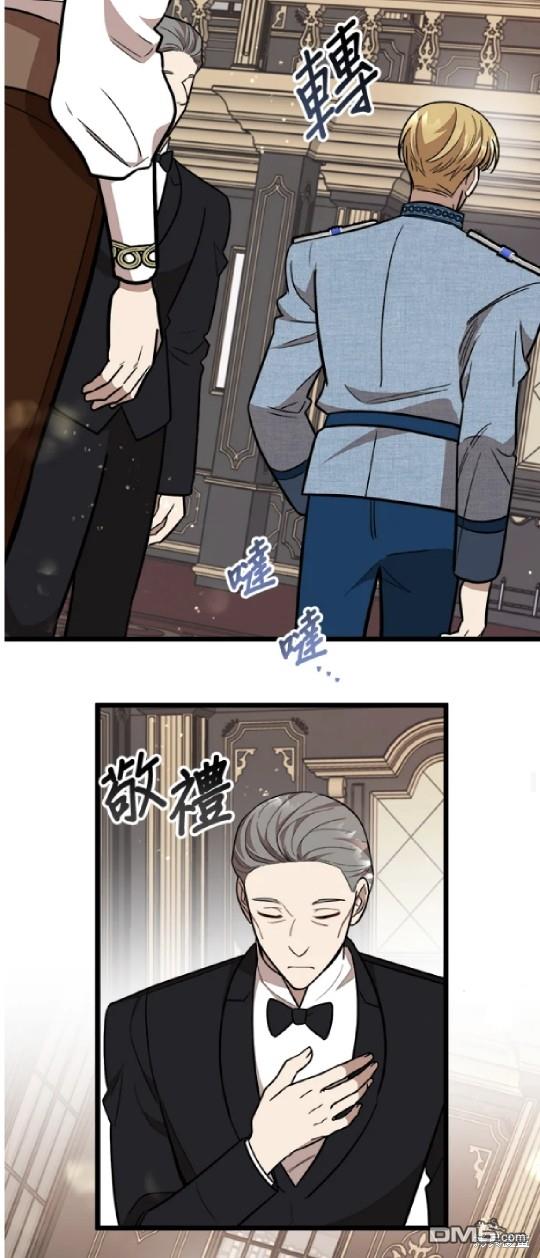  我的哥哥很危險 - 第28話 - 8