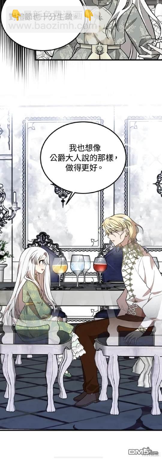  我的哥哥很危險 - 第36話 - 3