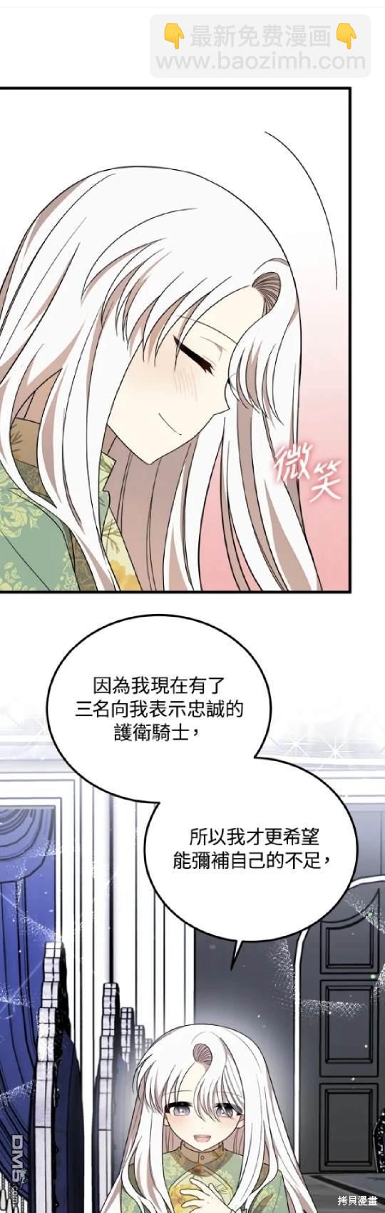  我的哥哥很危險 - 第36話 - 4