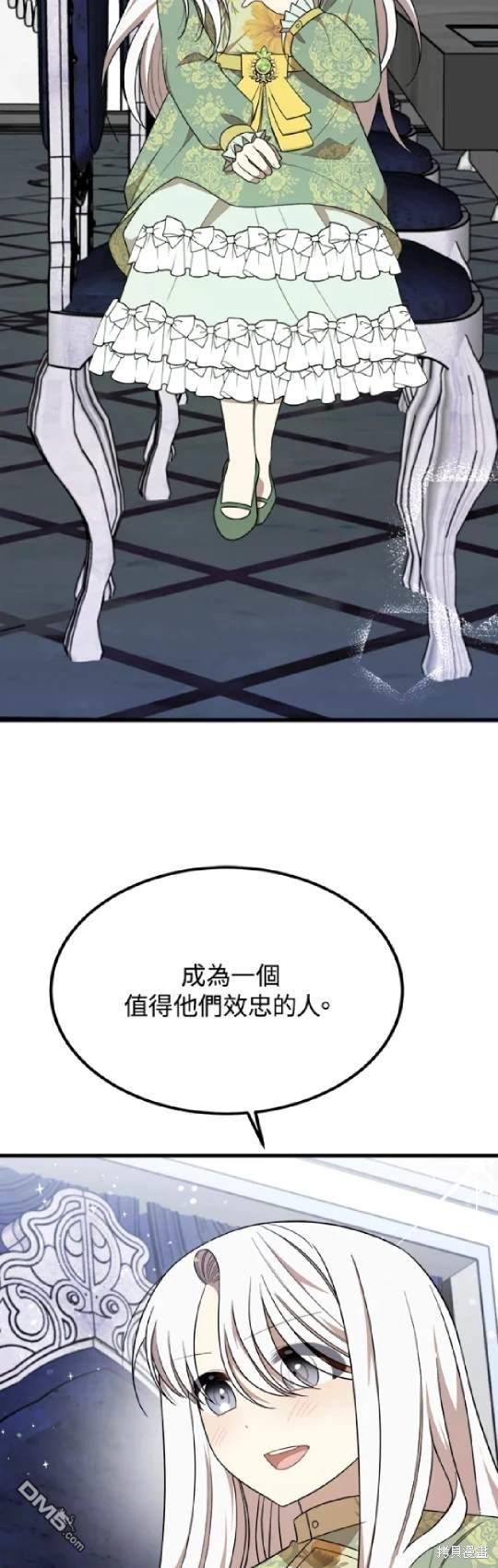  我的哥哥很危險 - 第36話 - 5