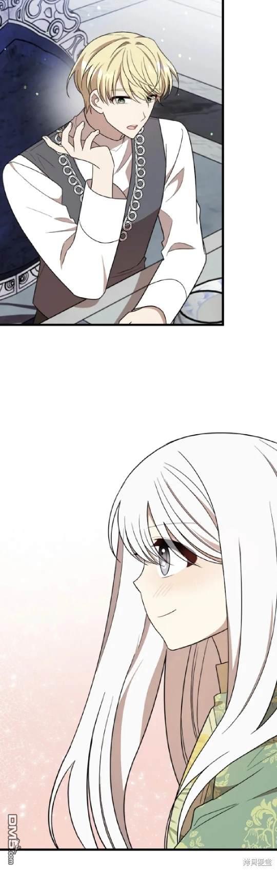  我的哥哥很危險 - 第36話 - 7