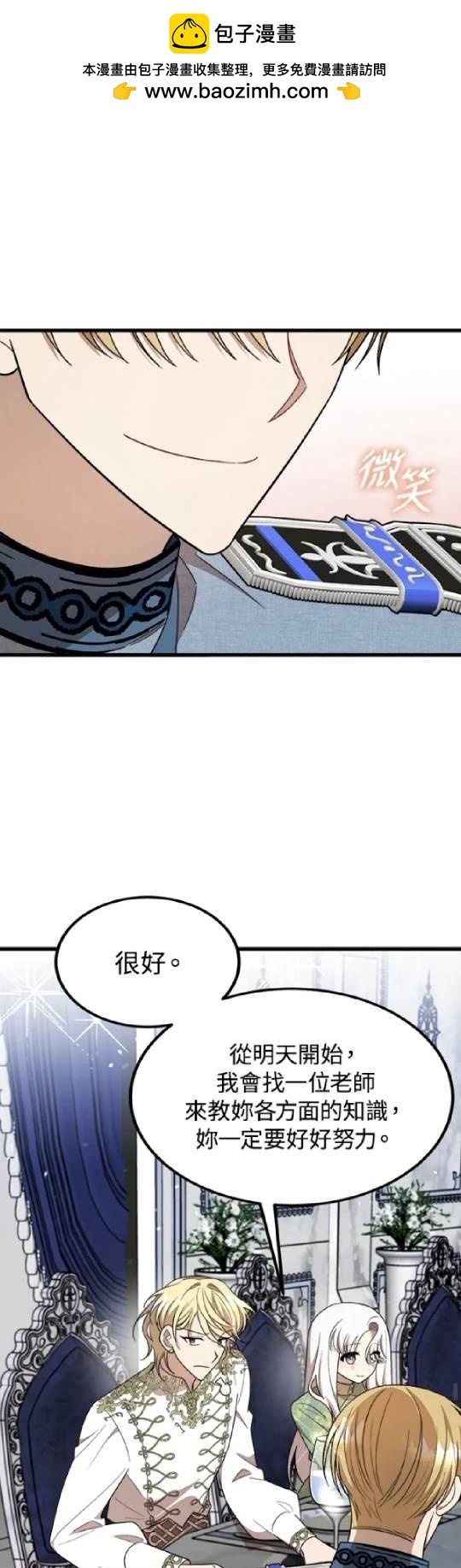  我的哥哥很危險 - 第36話 - 1