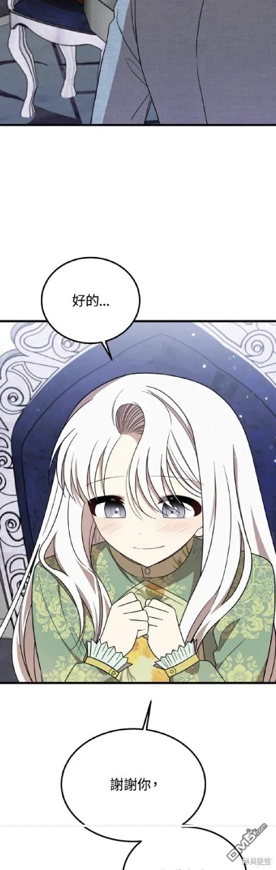  我的哥哥很危險 - 第36話 - 2