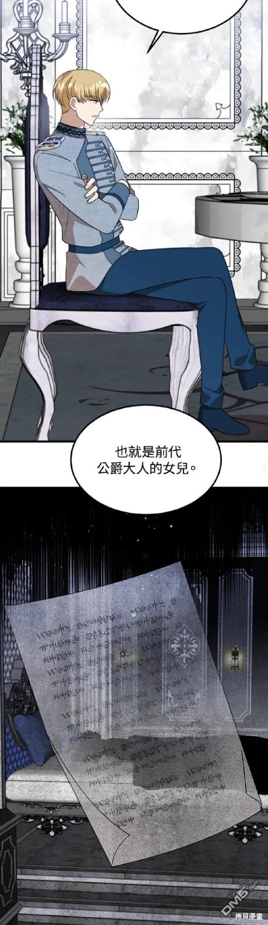  我的哥哥很危險 - 第36話 - 7