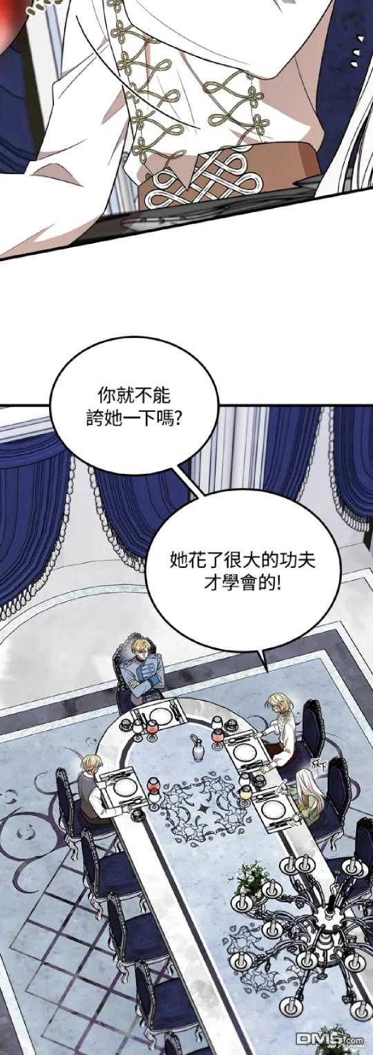  我的哥哥很危險 - 第36話 - 3