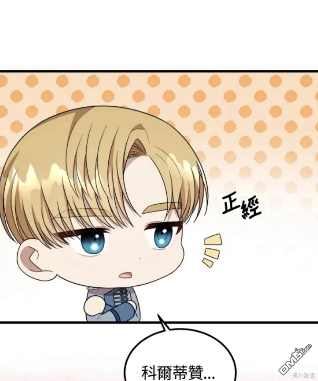  我的哥哥很危險 - 第36話 - 5