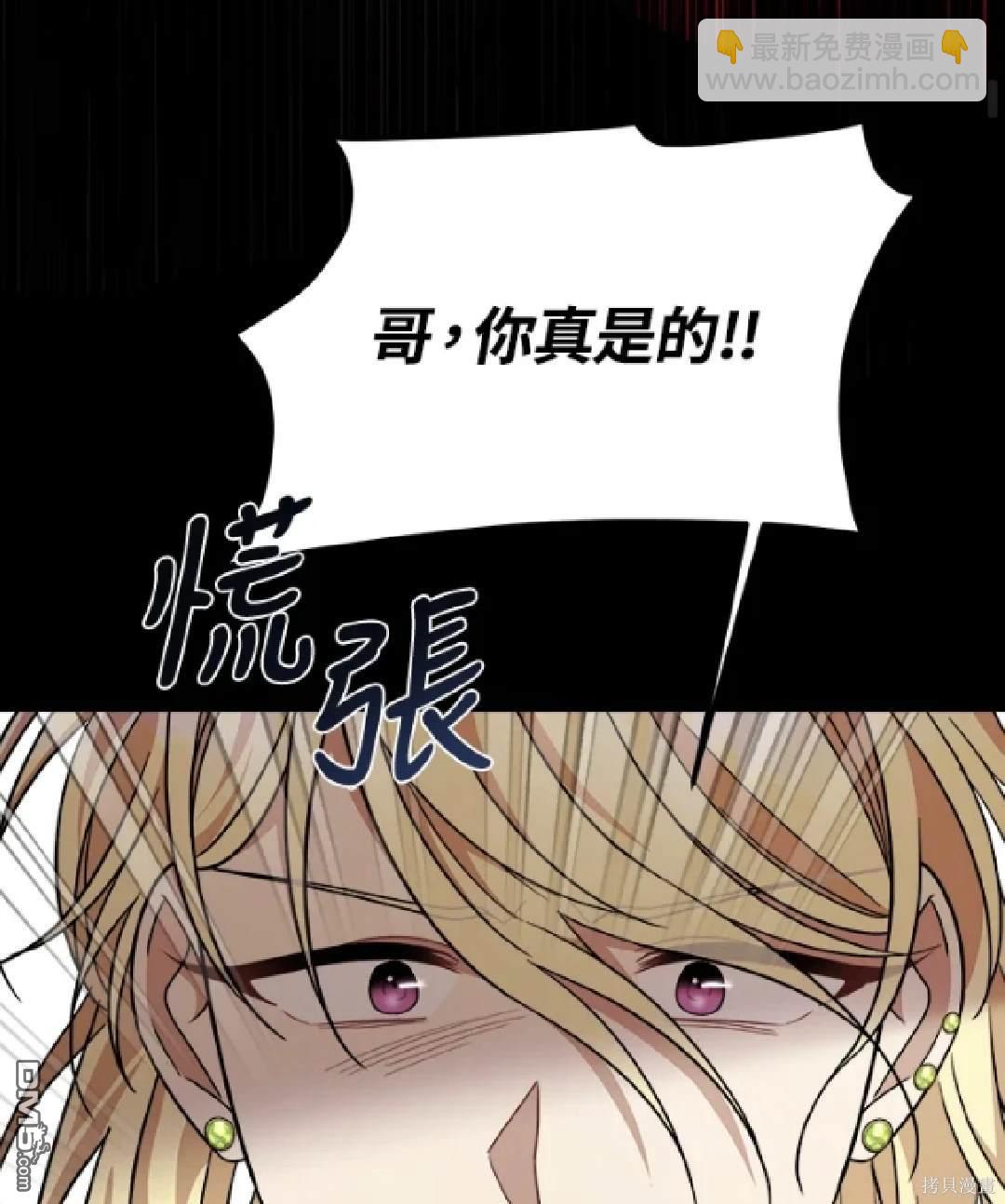  我的哥哥很危險 - 第36話 - 1