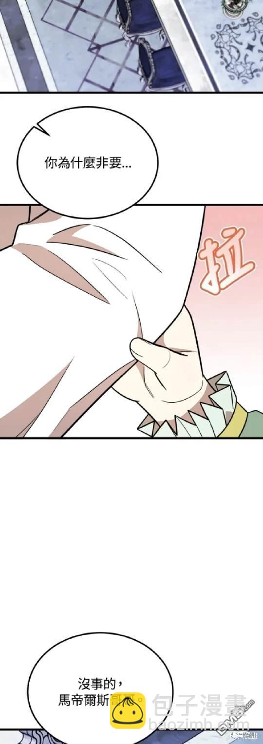  我的哥哥很危險 - 第36話 - 4