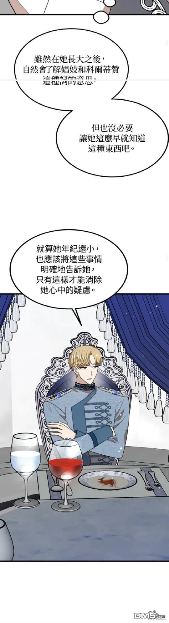  我的哥哥很危險 - 第36話 - 2