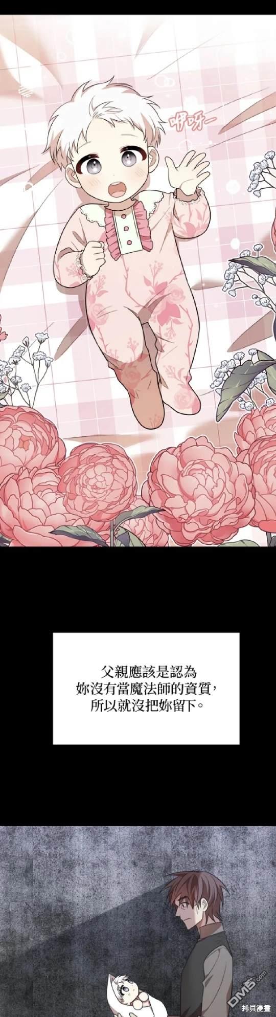  我的哥哥很危險 - 第36話 - 4