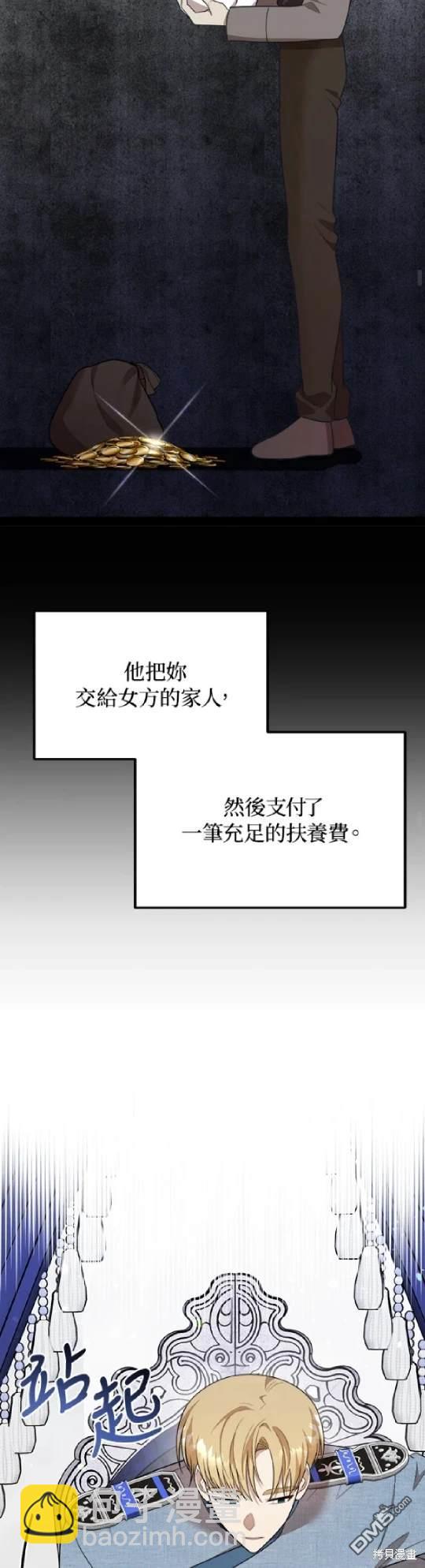  我的哥哥很危險 - 第36話 - 5