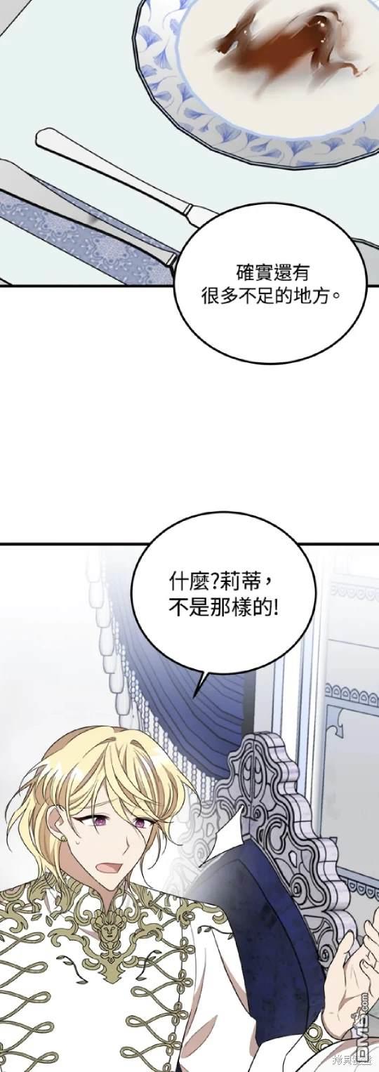  我的哥哥很危險 - 第36話 - 1