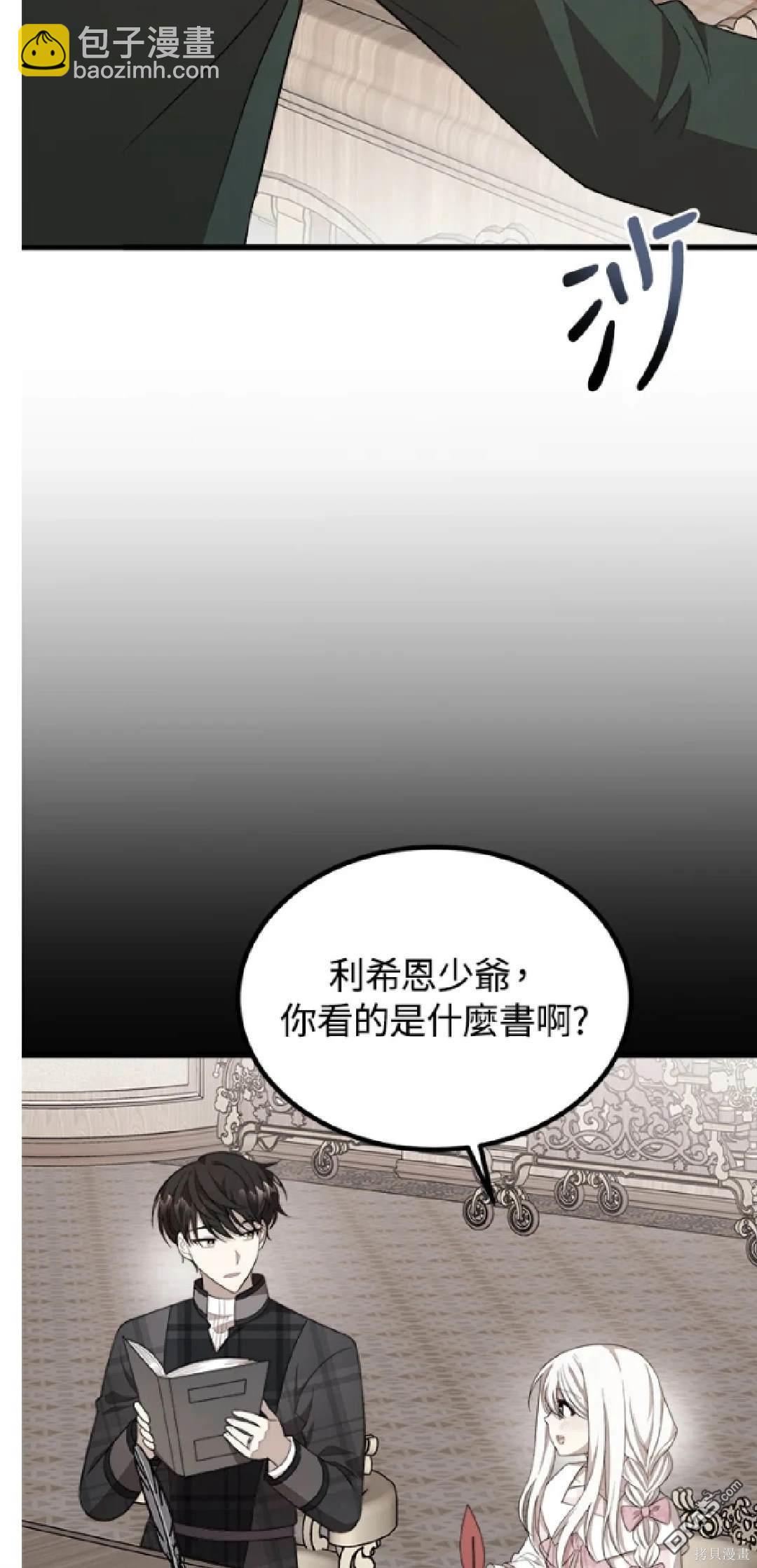  我的哥哥很危險 - 第38話(1/2) - 1