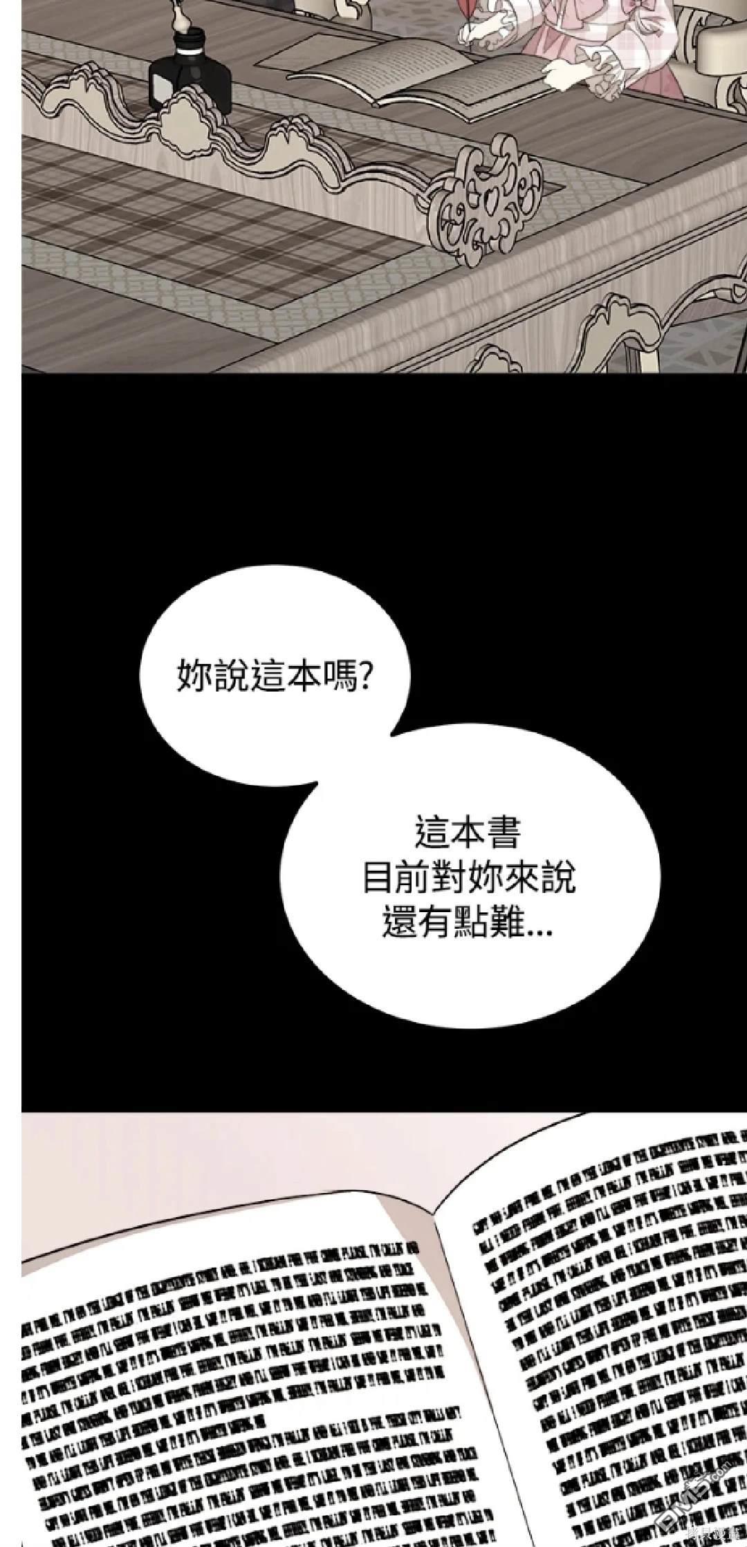 我的哥哥很危險 - 第38話(1/2) - 2